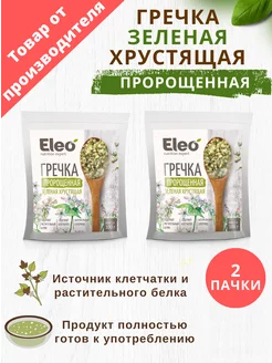 Гречка пророщенная зеленая хрустящая, 100г