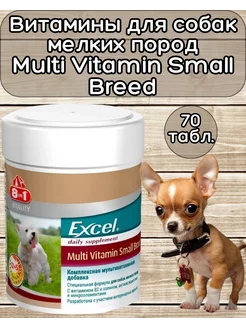 Витамины для мелких пород собак Excel Small Breed 70 таб