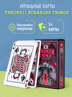 Игральные карты Stranger Things Очень Странные Дела