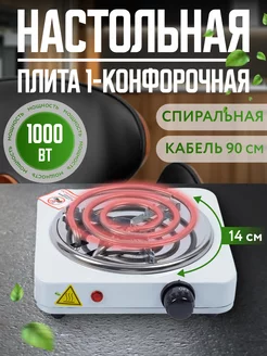 Плита настольная электрическая, 1-конфорочная ECP-100