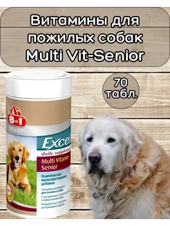 Витамины Excel Multi Vit-Senior для пожилых собак 70 таб