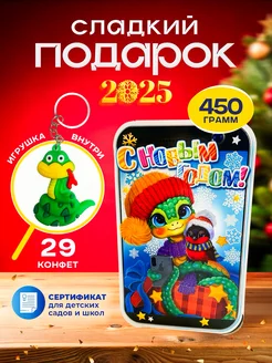 Сладкий новогодний подарок 450 грамм + игрушка