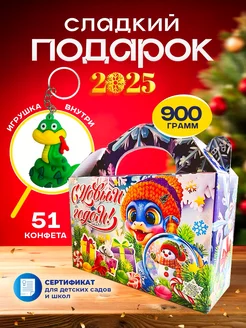 Сладкий новогодний подарок + игрушка