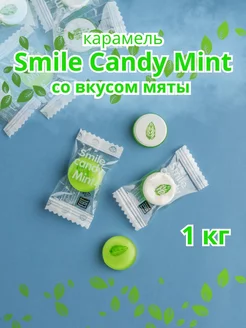 Карамель мятная Smile Candy Mint 1 кг