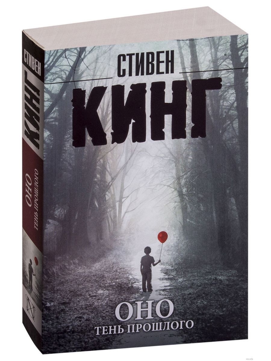 книги прошлого фанфик фото 115