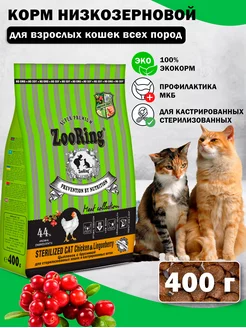 Сухой корм для кошек Sterilized Cat Chicken брусника 400 г