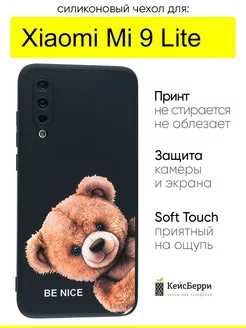 Чехол для Xiaomi Mi 9 Lite, серия Soft