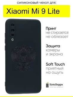 Чехол для Xiaomi Mi 9 Lite, серия Soft