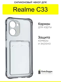 Чехол для C33, серия Card Case