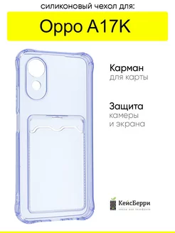 Чехол для A17K, серия Card Case