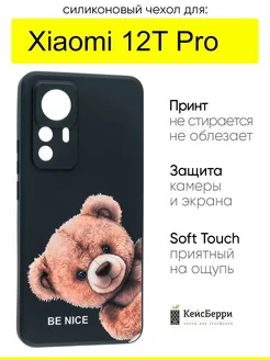 Чехол для Xiaomi 12T Pro, серия Soft