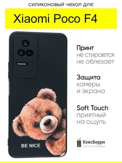 Чехол для Xiaomi Poco F4, серия Soft