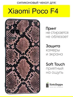 Чехол для Xiaomi Poco F4, серия Soft