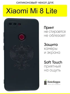 Чехол для Xiaomi Mi 8 Lite, серия Soft