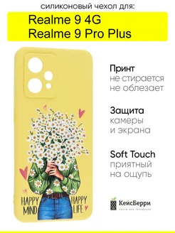 Чехол для 9 Pro Plus 9 4G, серия Soft