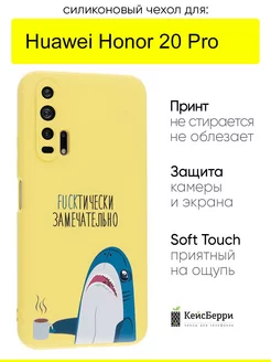 Чехол для Huawei Honor 20 pro, серия Soft