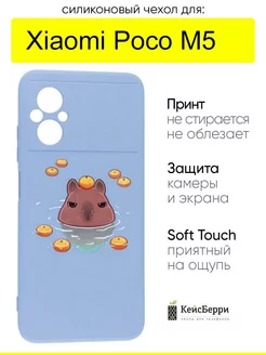 Чехол для Xiaomi Poco M5, серия Soft