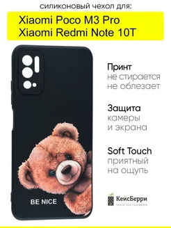 Чехол для Xiaomi Poco M3 Pro Redmi Note 10T, серия Soft