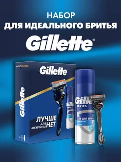 Набор Fusion 5 ProGlide с гелем для бритья 200мл