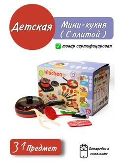 Кухонная плита с посудой и продуктами