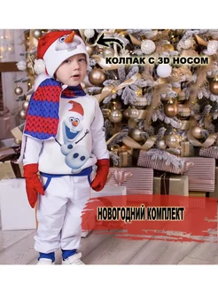 Костюм новогодний