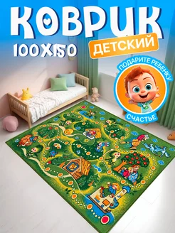 Ковер комнатный 100х150 с ворсом