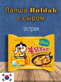 Корейская Лапша с сырным острым соусом Buldak Ramyun