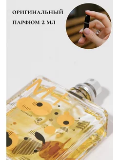 Escentric Molecules Molecule 01+ Patchouli оригинал распив