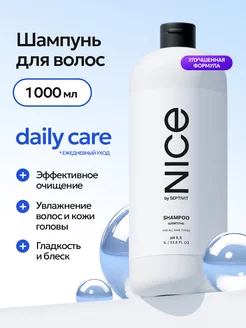 Шампунь для волос профессиональный NICE 1 л