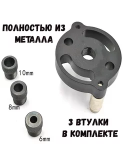 шаблон под шканты с втулками