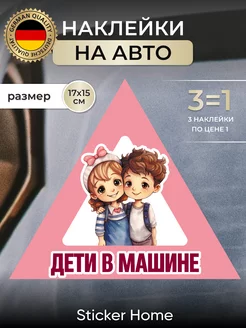 Наклейка знак ребенок в машине