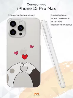 Чехол на Apple Iphone 15 Pro Max с принтом Лапки