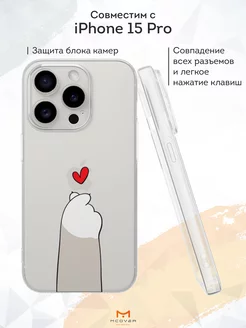 Чехол на Apple Iphone 15 Pro с принтом Лапка