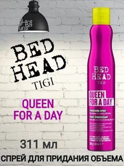 Bed Head Superstar Queen For A Day Спрей для объёма, 311 мл