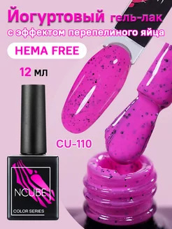 Йогуртовый гель-лак с эффектом перепелиного яйца, HEMA FREE