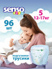 Подгузники трусики 5 размер детские (12-17 кг) XL, 96 шт бренд Senso Baby продавец Продавец № 92351