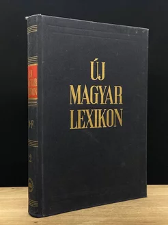 Uj Magyar Lexikon. Tome 2