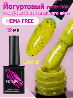 Йогуртовый гель-лак с эффектом перепелиного яйца, HEMA FREE