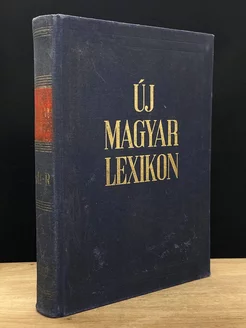 Uj Magyar Lexikon. Tome 5