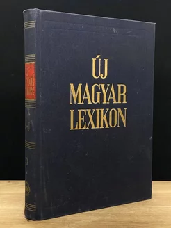 Uj Magyar Lexikon. Tome 3