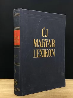 Uj Magyar Lexikon. Tome 1