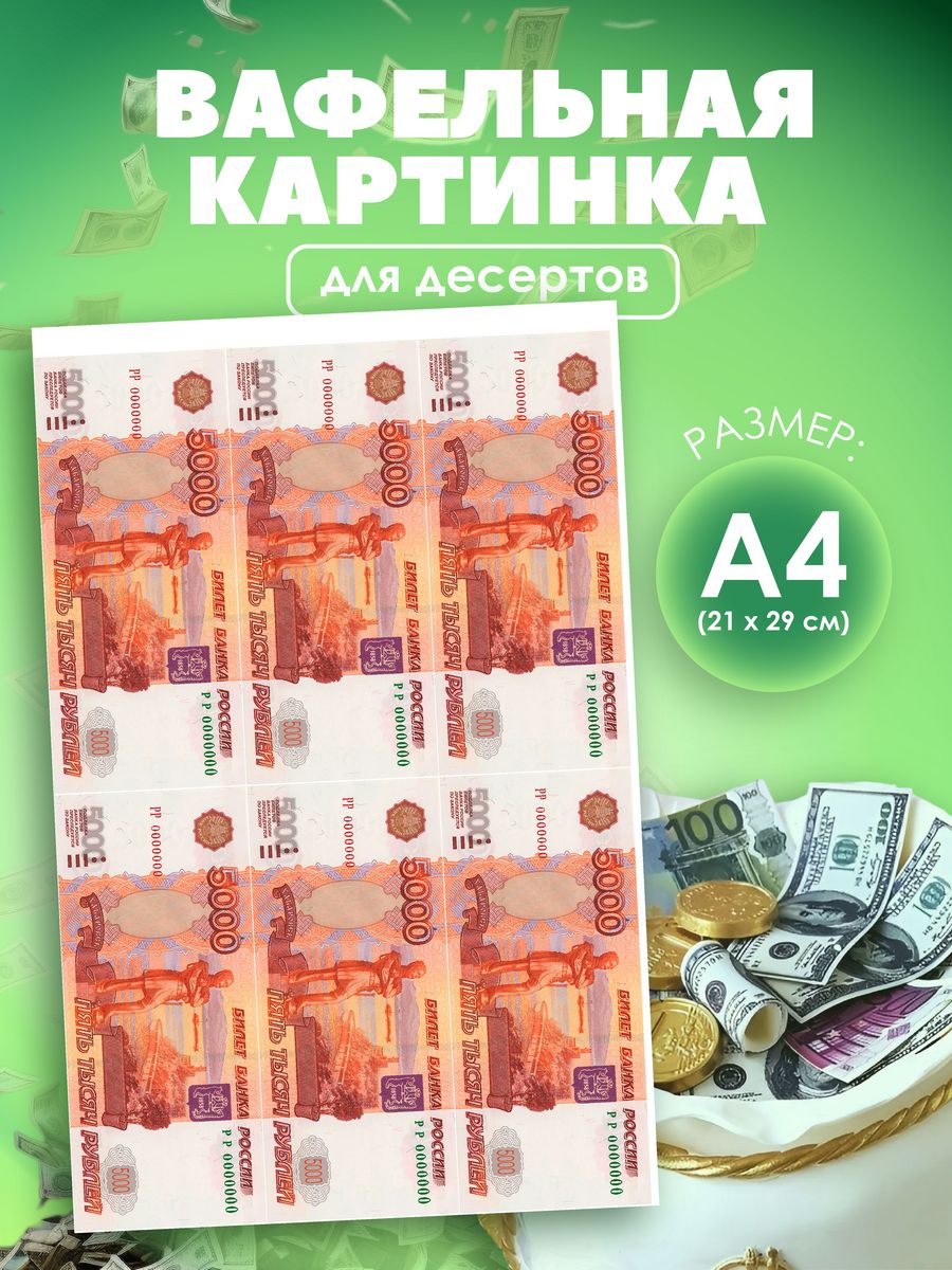 Картина 5000 на 5000