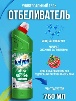 Универсальное чистящее средство-гель "Весенний бриз" 750 мл