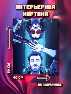 Картина на стену Cyberpunk 2077