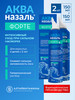 АКВАназаль Форте спрей для промывания носа 150 мл, 2шт бренд АЛТАЙВИТАМИНЫ продавец Продавец № 1388721