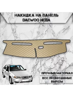 Накидка на панель приборов для Daewoo Nexia 1994-2008