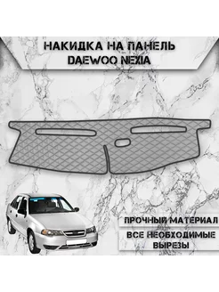 Накидка на панель приборов для Daewoo Nexia 1994-2008