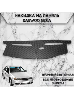 Накидка на панель приборов для Daewoo Nexia 1994-2008