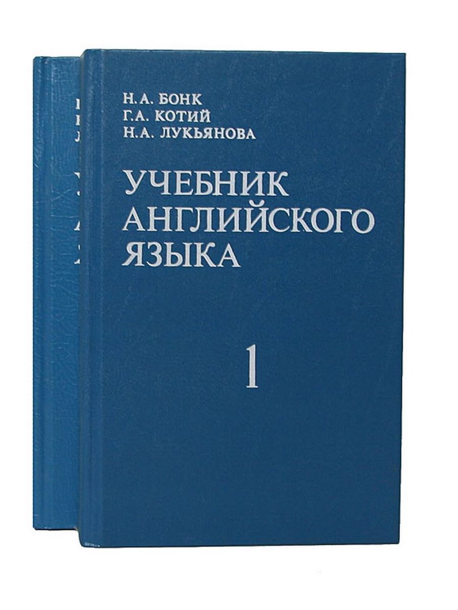 Книга фора. Учебник английского. Учебное пособие по английскому языку. Учебник английского языка для взрозрослых. Книги по английскому учебник.