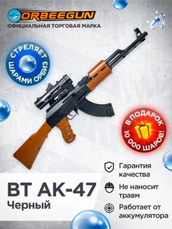 Автомат с орбизами BT AK-47 черный Орбиган 6+